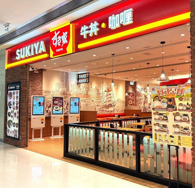 SUKIYA すき家 (新達廣場)